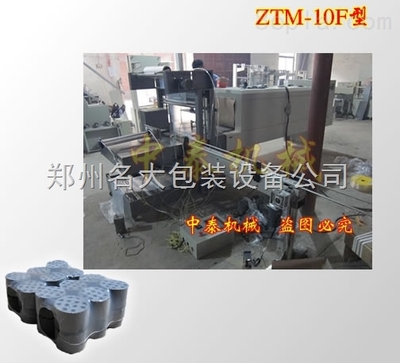 全自动蜂窝煤打包机 中泰机械厂家直销，助力煤炭行业高效升级